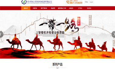 Sichuan Nanchong Shangzhi Agricultural Machinery Equipment Co., Ltd.